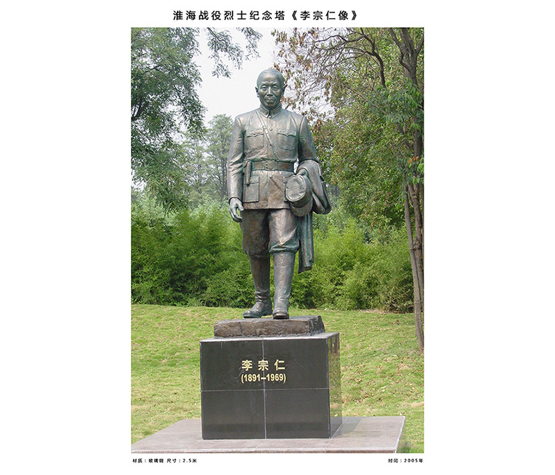 雕塑作品 李宗仁像、尺寸：2.5米   安放地點(diǎn)：徐州淮海戰(zhàn)役烈士紀(jì)念館內(nèi)抗日
