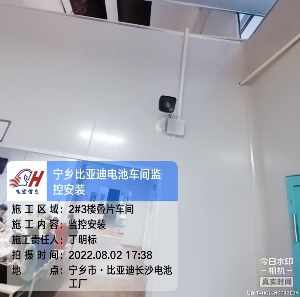 長沙寧鄉(xiāng)比亞迪電池工廠：200個攝像頭打造“透明工廠”，引領(lǐng)智能制造新標桿！